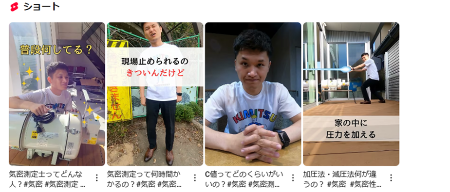 YouTubeチャンネル「気密ＴＶ」を開設しました！